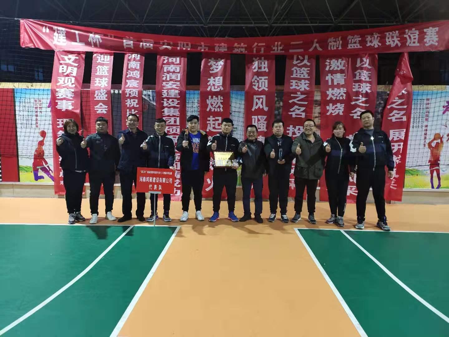 團(tuán)結(jié)奮進(jìn)，迎“籃”而上——首屆安陽市建筑行業(yè)三人制籃球聯(lián)誼賽圓滿結(jié)束！ 