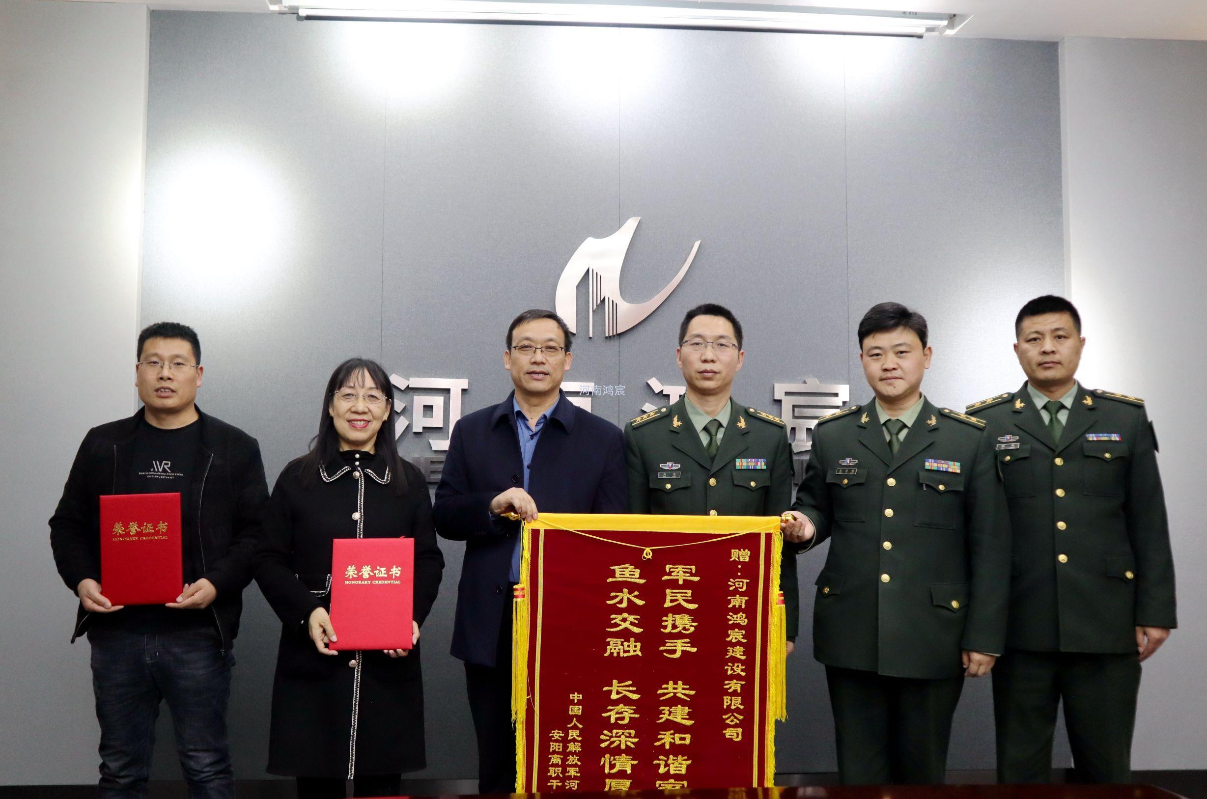 【精心施工贏贊譽(yù) 真情致謝送錦旗】中國人民解放軍河南省軍區(qū)安陽離職干部休養(yǎng)所領(lǐng)導(dǎo)為河南鴻宸送來錦旗！