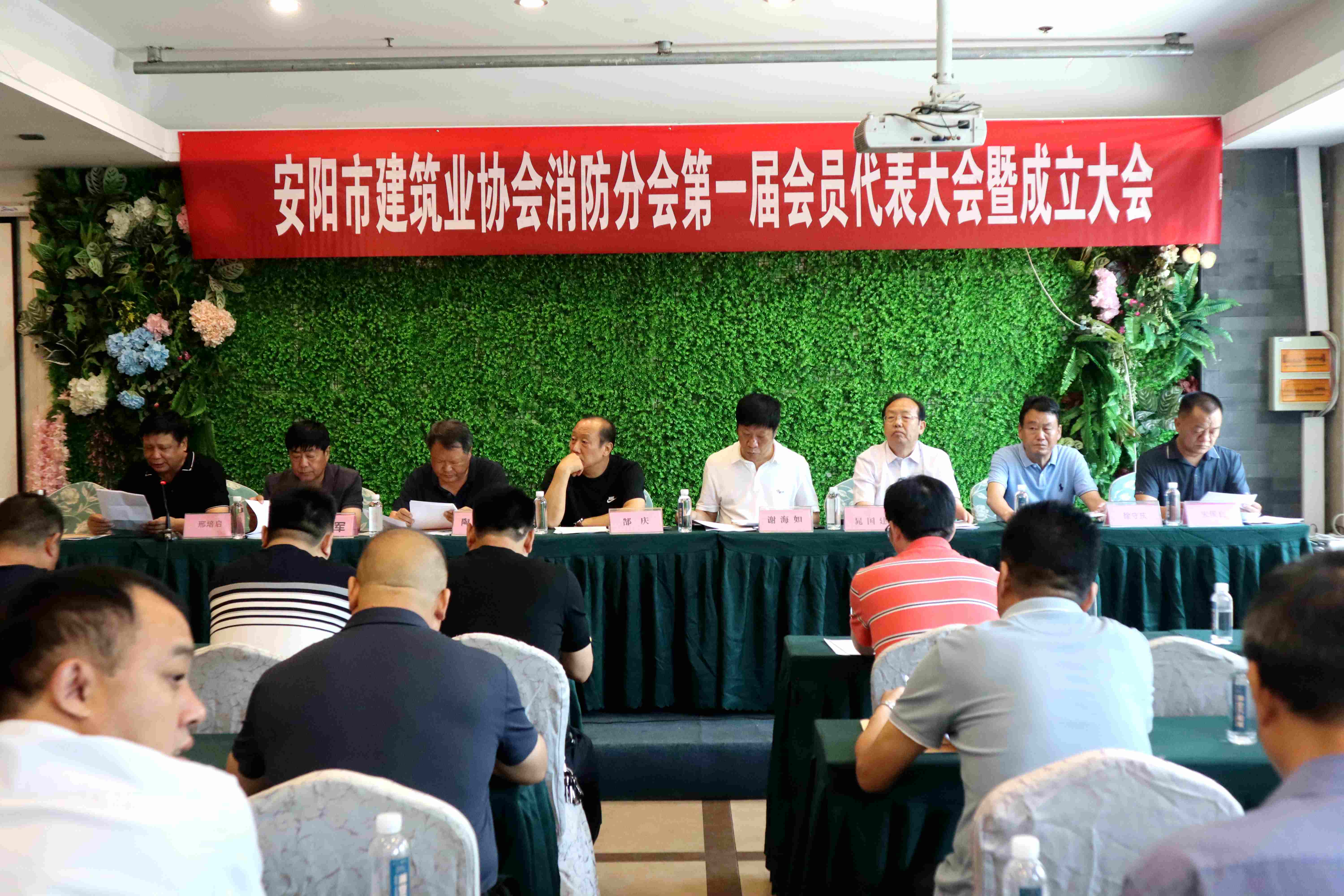 河南鴻宸建設(shè)有限公司參加安陽(yáng)市建筑業(yè)協(xié)會(huì)消防分會(huì)首會(huì)員代表大會(huì)暨成立大會(huì)！