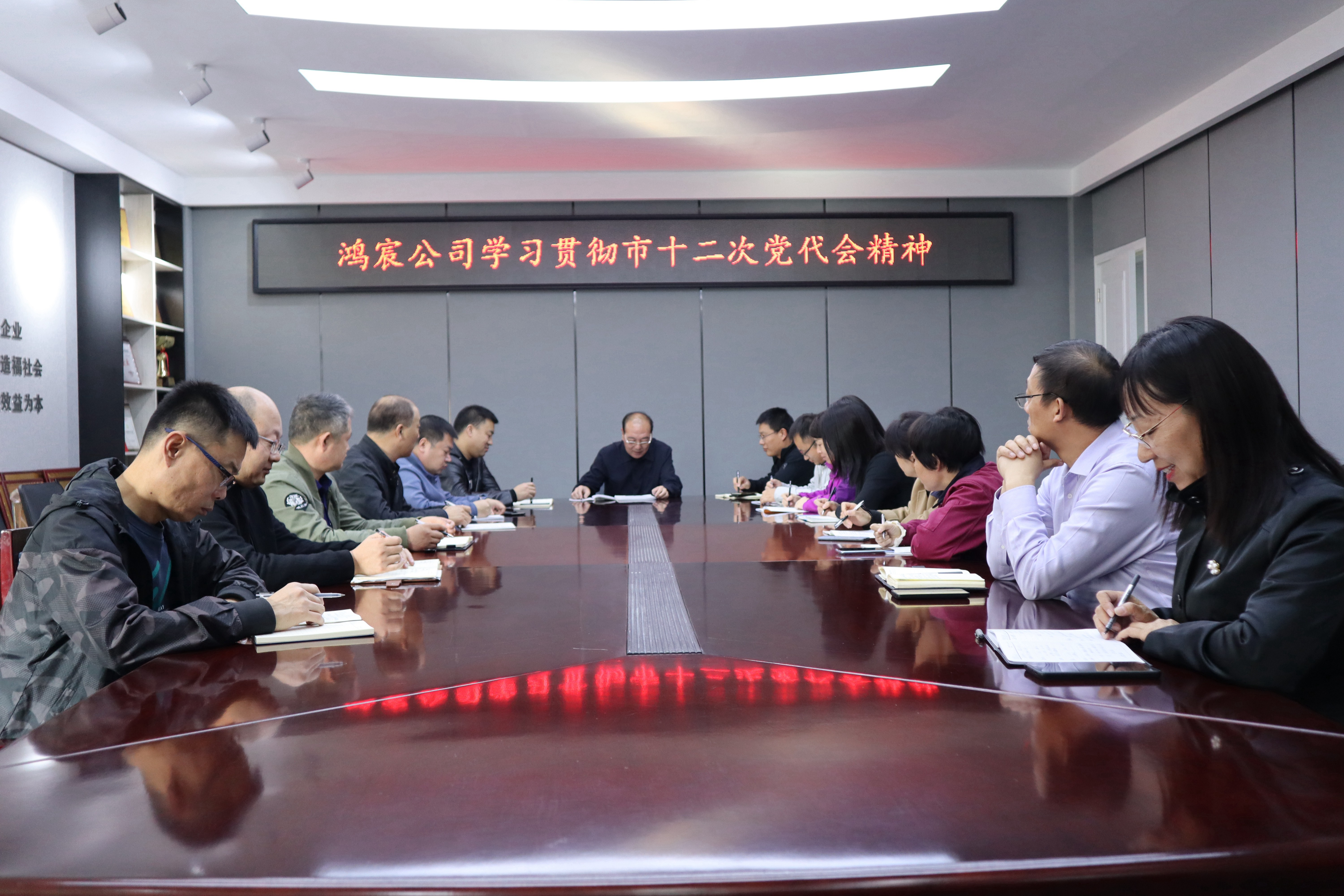 【鴻宸動(dòng)態(tài)】深入學(xué)習(xí)貫徹安陽(yáng)市十二次代表大會(huì)精神，凝心聚力譜寫新篇章！