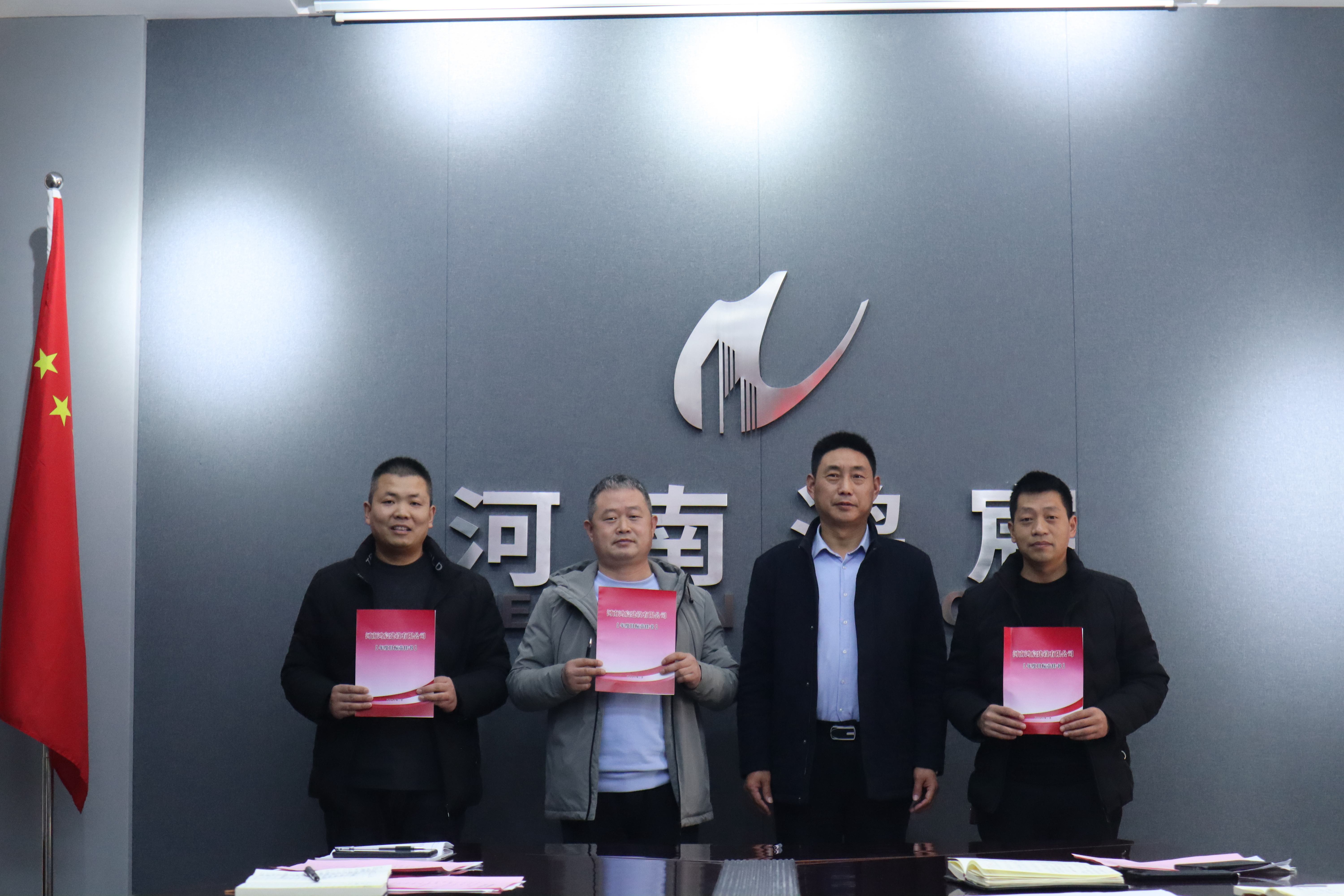 一起向未來——河南鴻宸舉行2022年度工作會議暨目標(biāo)責(zé)任書簽訂儀式