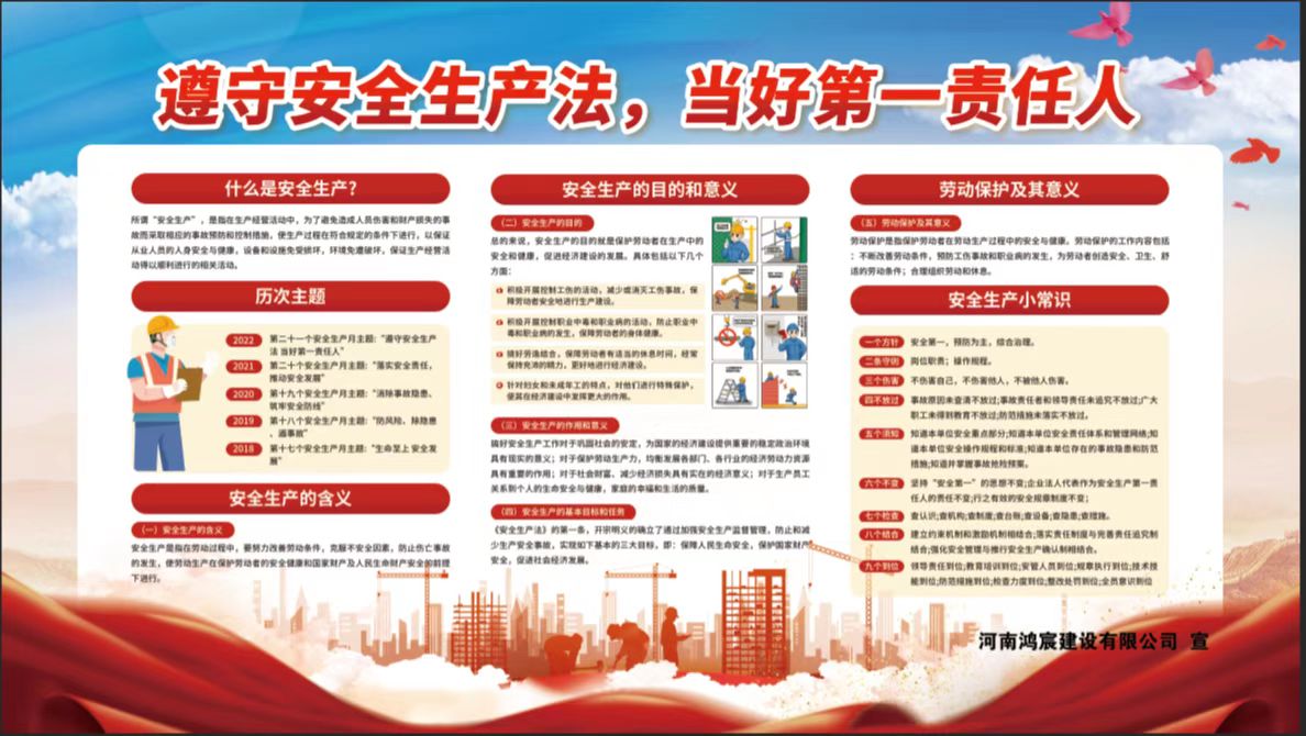 遵守安全生產(chǎn)法 當(dāng)好第一責(zé)任人|河南鴻宸積極參加安陽市“安全宣傳咨詢?nèi)铡被顒?dòng)！