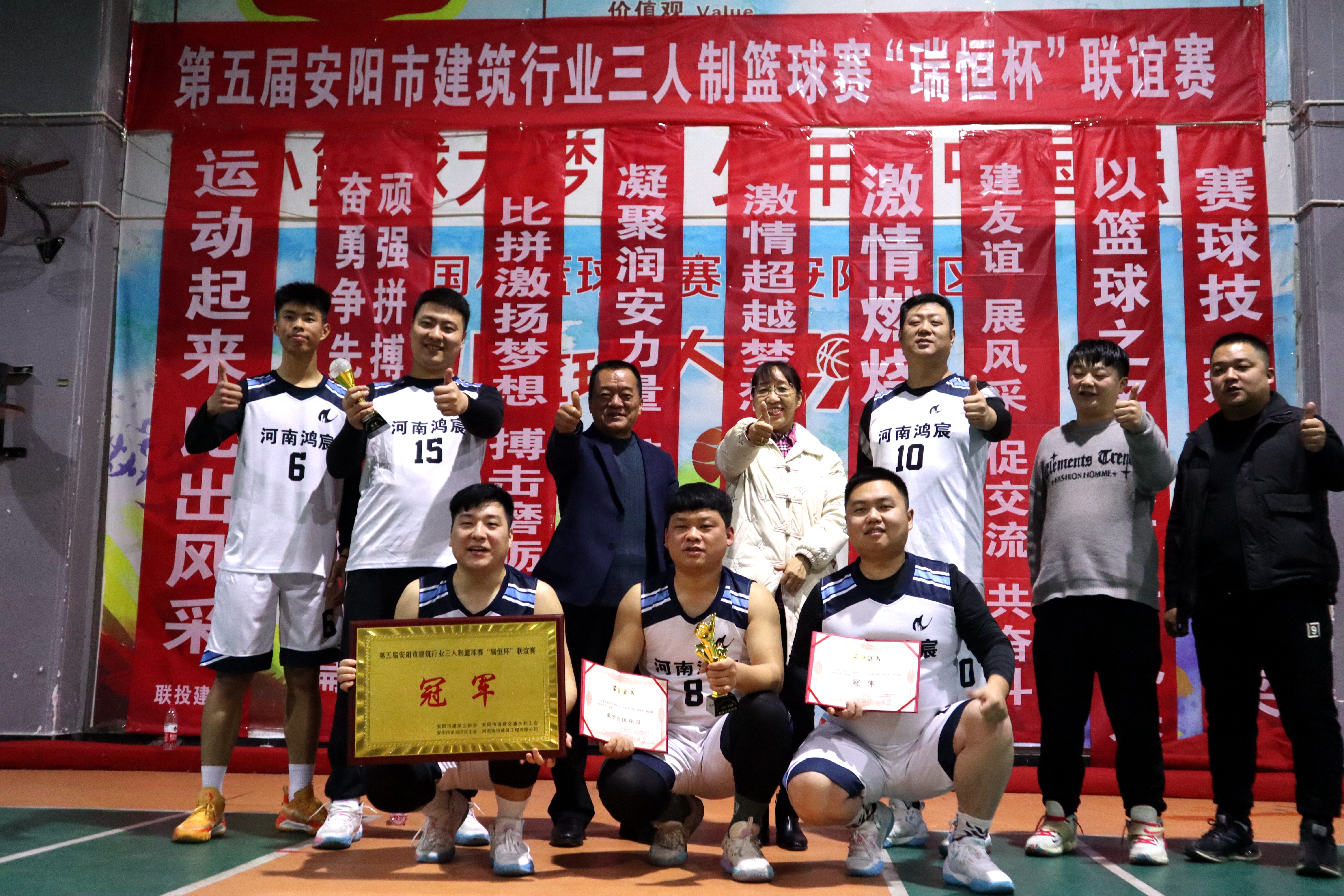 【喜報(bào)】熱烈祝賀鴻宸籃球隊(duì)榮獲第五屆安陽(yáng)市建筑行業(yè)三人制籃球賽冠軍！郭劍獲最有價(jià)值球員！