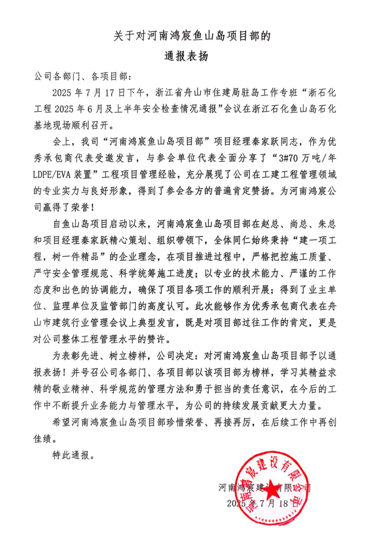 表?yè)P(yáng)